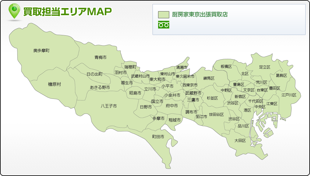 買取担当エリアMAP