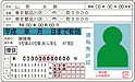 身分証明書のコピーと口座名義人の方の御確認をお願いします