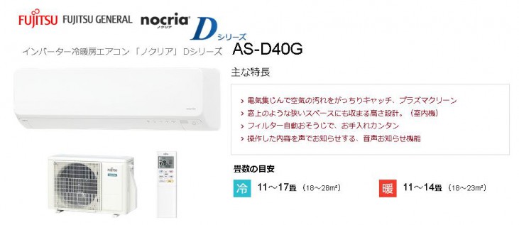 AS-D40G-1708k